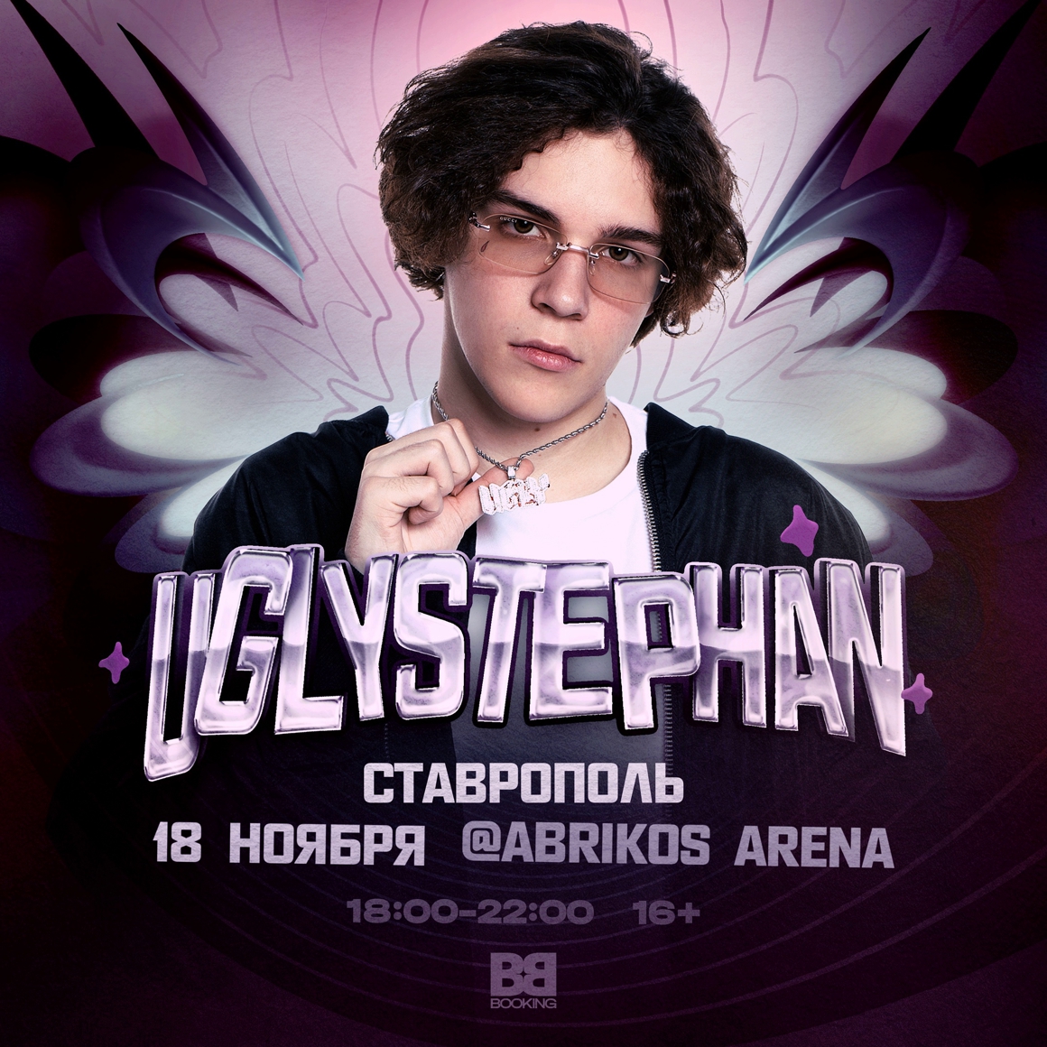 uglystephan | концерт Ставрополь 18.11.2023 купить билеты Abrikos Arena