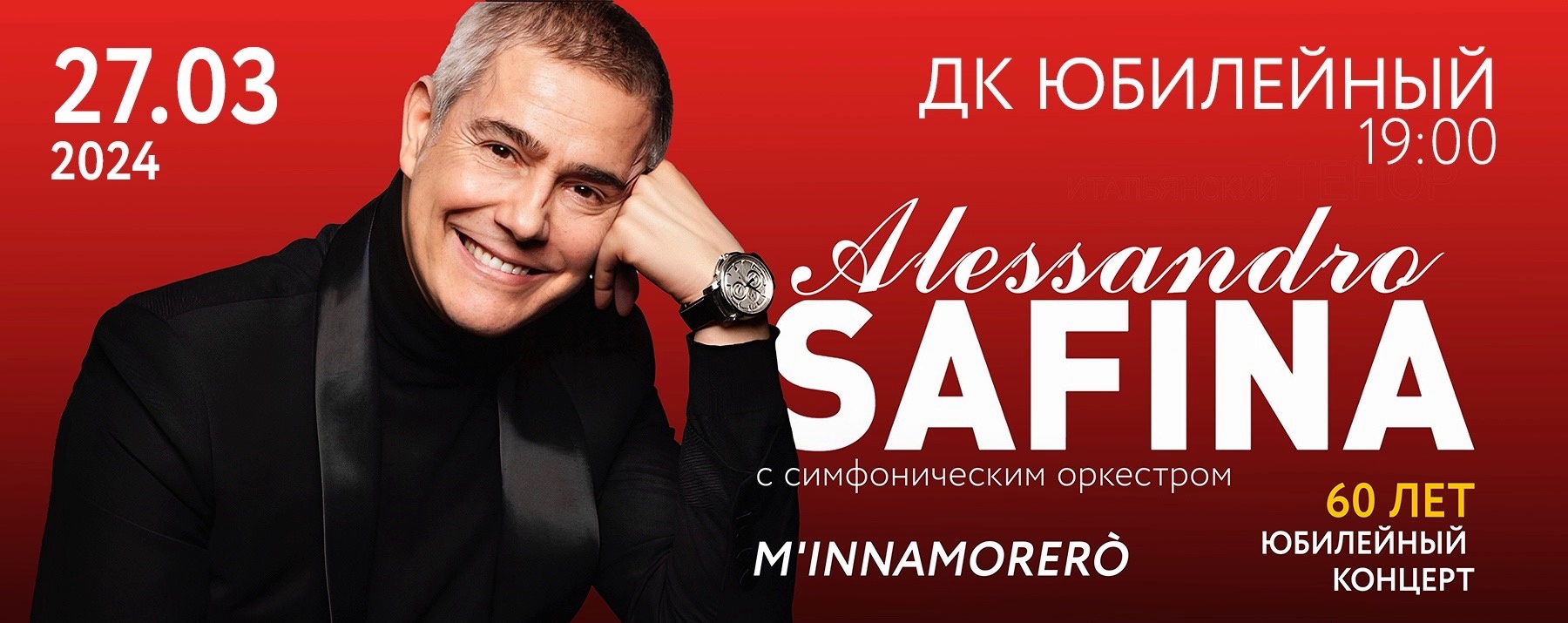 Алессандро Сафина Купить Билет Спб