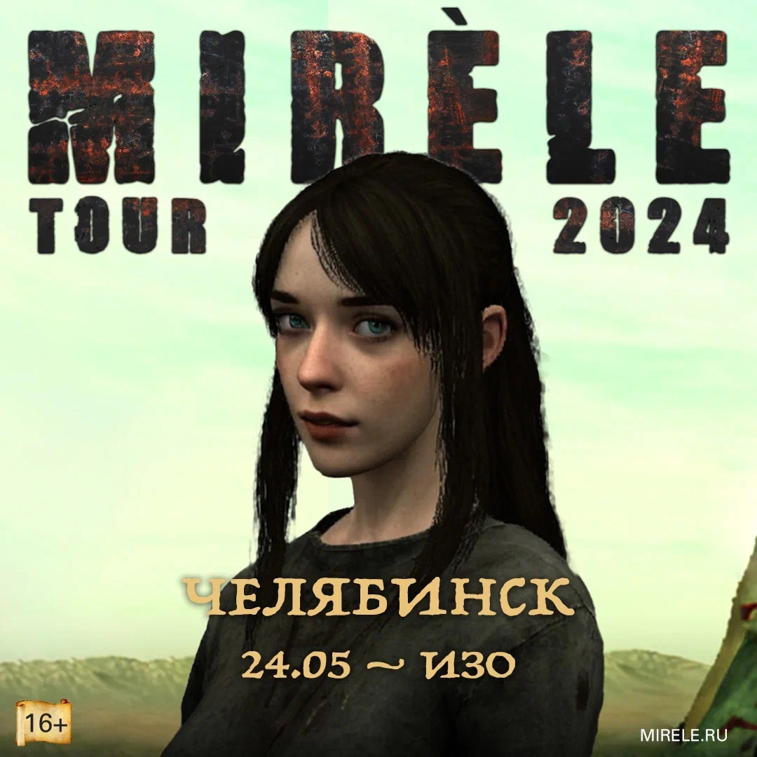 Mirele | концерт Челябинск 24.05.2024 купить билеты бар Изо