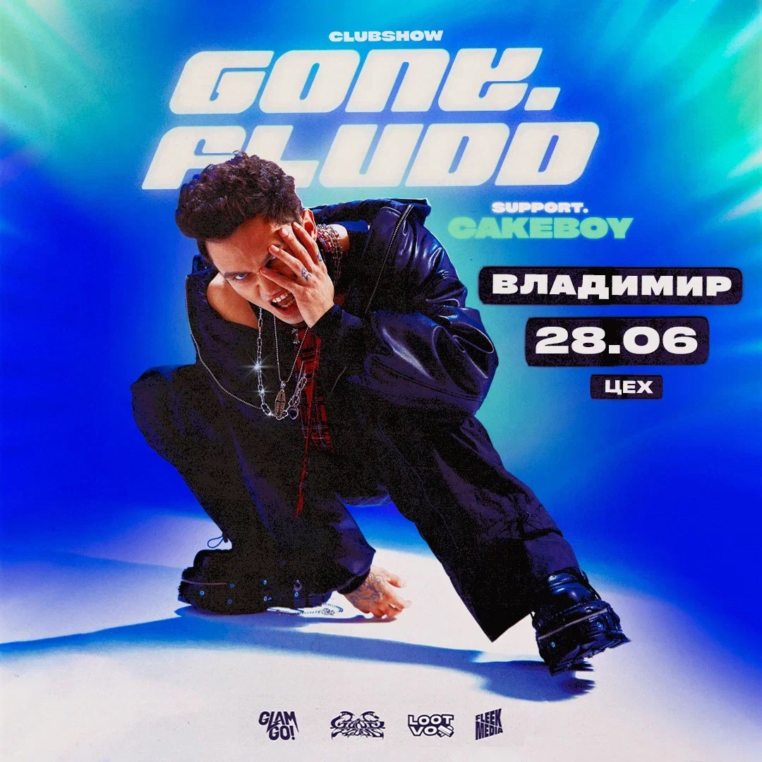 GONE.Fludd | концерт Владимир 28.06.2024 купить билеты бар Цех