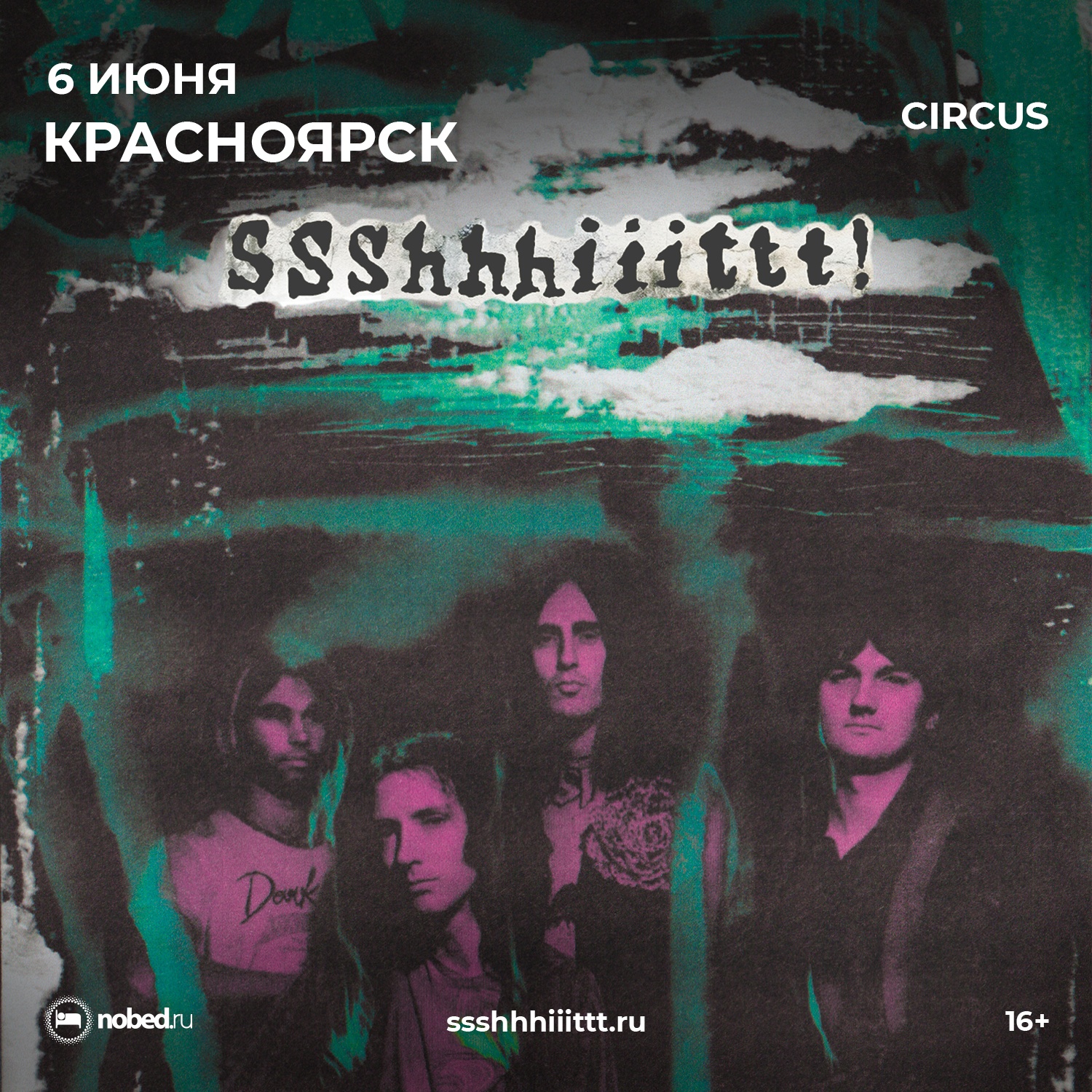 ssshhhiiittt! | концерт Красноярск 6.06.2024 купить билеты Circus  Сoncert-Hall