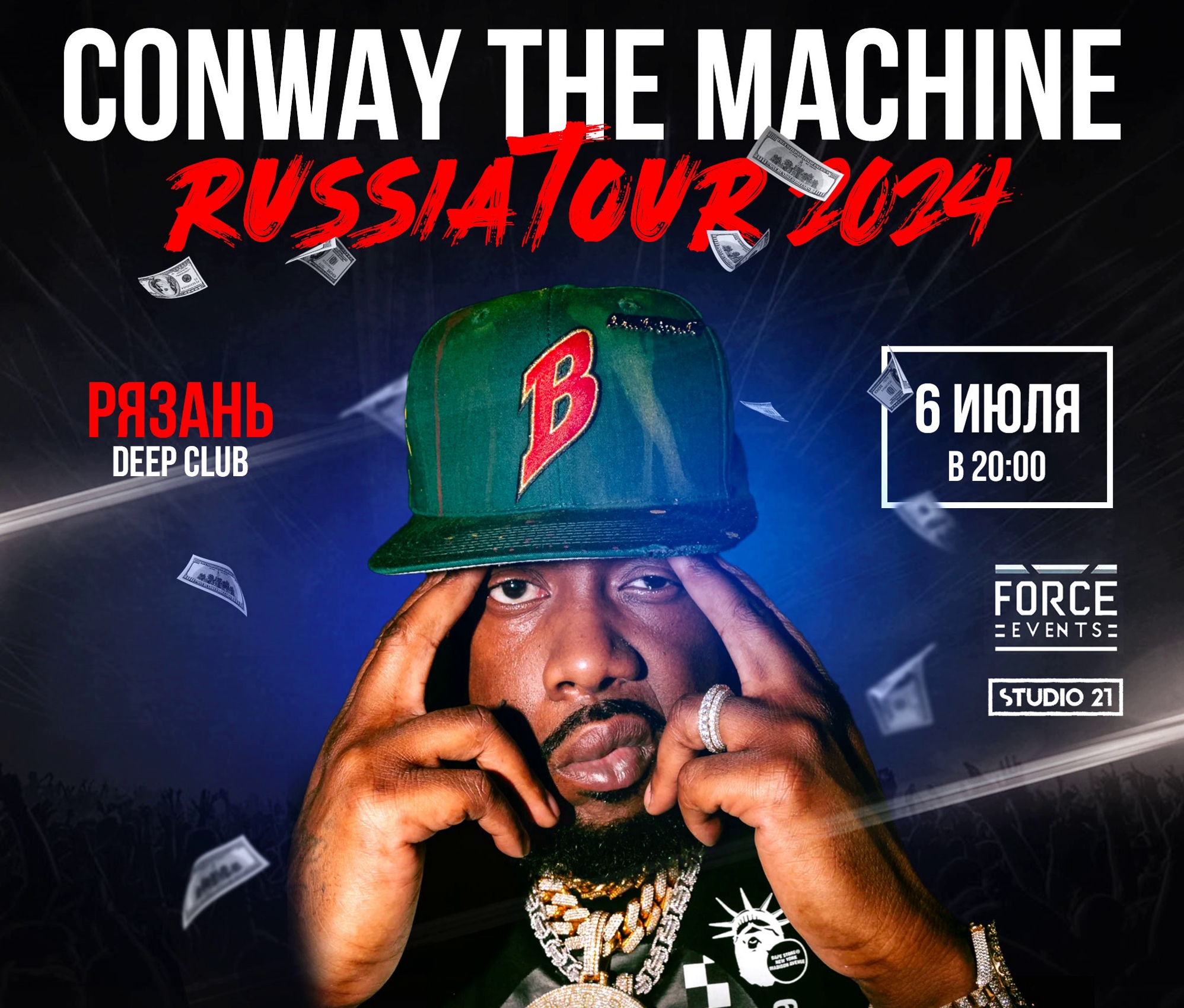 Conway the Machine | концерт Рязань 6.07.2024 купить билеты Deep club