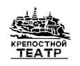 Крепостной театр-1