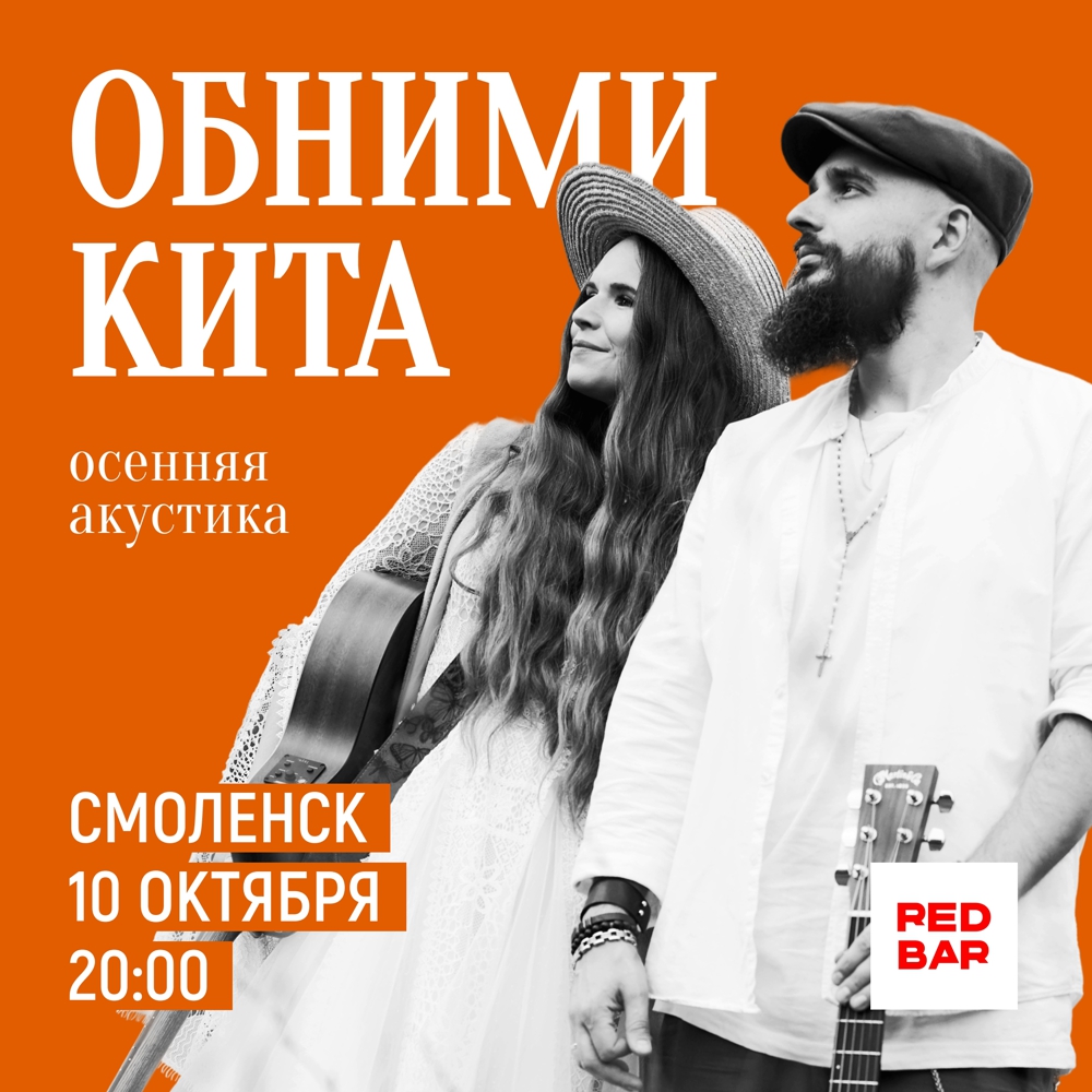 Обними кита